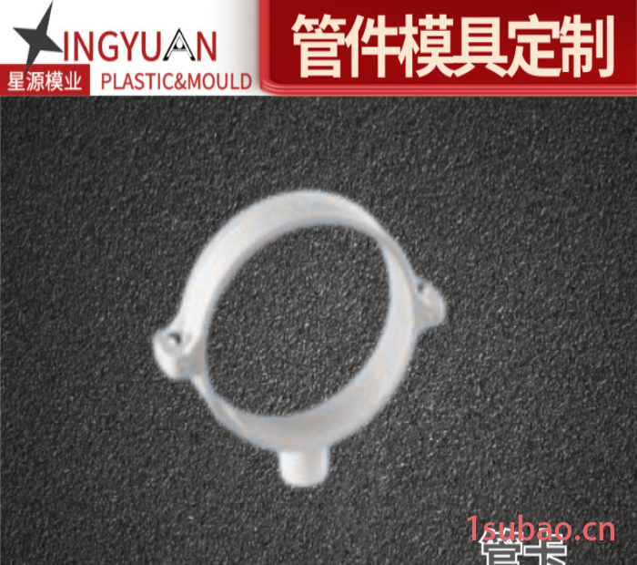 星源PVC止水节模具塑料套筒直接预埋件套管多腔水管注塑开模图3
