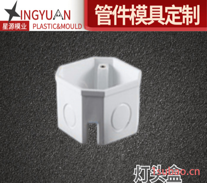 星源PVC止水节模具塑料套筒直接预埋件套管多腔水管注塑开模图2