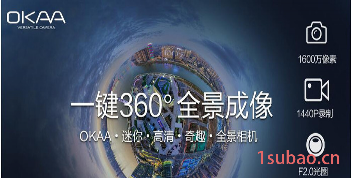 OKAA 360度全景相機 1600萬像素高清全景攝像頭 虛擬現實VR全景攝像機 經典黑 官方標配