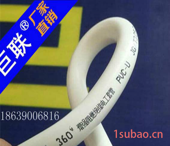 河南巨联管业工厂供应PVC-U电工套管，厂家直接供货，无中间差价，优惠进行中，速来