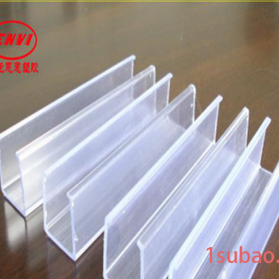 透明PVC型材 塑胶挤出加工  U型透明塑料包装型材 透明货