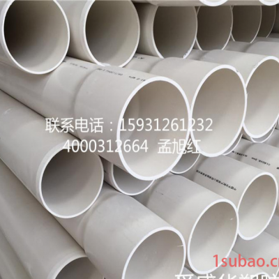 爱盛华专业生产pvc-u排水水管材，给水管材、绝缘电工套管