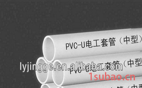 供应经阁JINGGE高品质PVC电工套管
