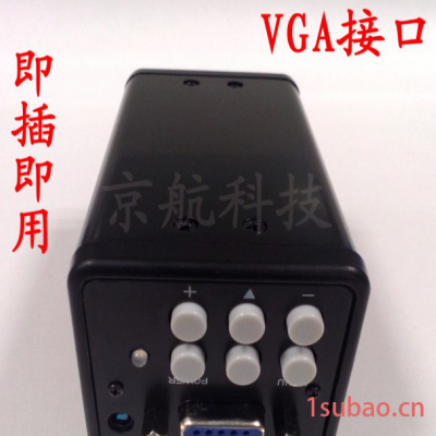 供应京航JHVC130130万像素VGA彩色工业相机