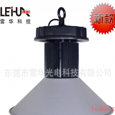 东莞【雷华】新款120Wled工矿灯外壳 led工矿灯套件