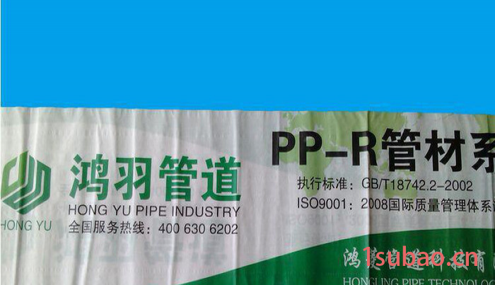 【厂价直销】全透明PVC电工套管、PPR水管管道管材编织袋