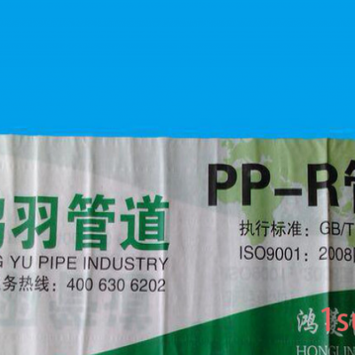 【厂价直销】全透明PVC电工套管、PPR水管管道管材编织袋