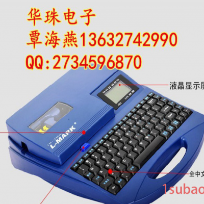 PVC套管印字机 打号机 力码LK340U线号打印机