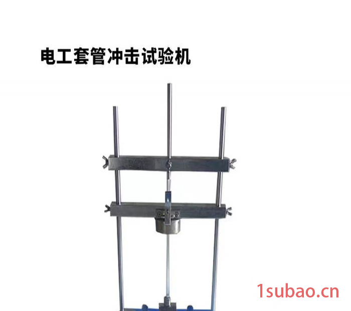 河北中博JG3050 电工套管冲击试验机