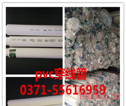 百牛**线管 pvc穿线管 pvc电工套管图2