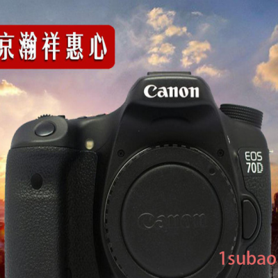 佳能EOS 70D 单机身 套机 专业单反数码照相机 胜60