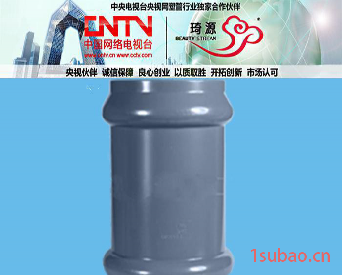 直销110PVC直接套管 南昌市0.8帕压力110PVC管图2