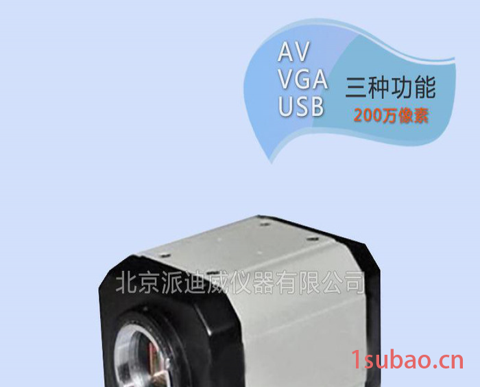 VGA-200W高速高清工业相机 VGA摄像头 200万像素 AV接口 USB接口