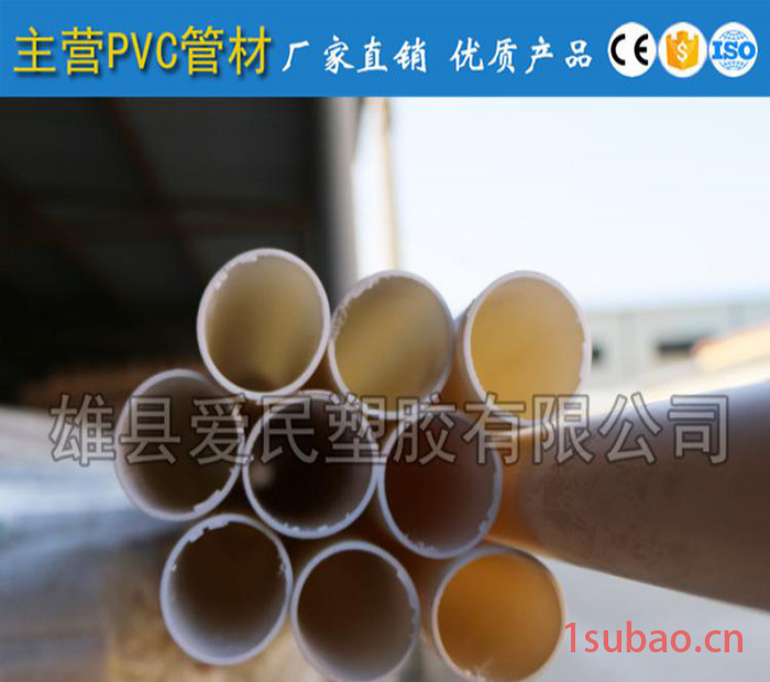 爱民 Φ16（3分） PVC穿线管 高质量PVC阻燃电工套管 可定制