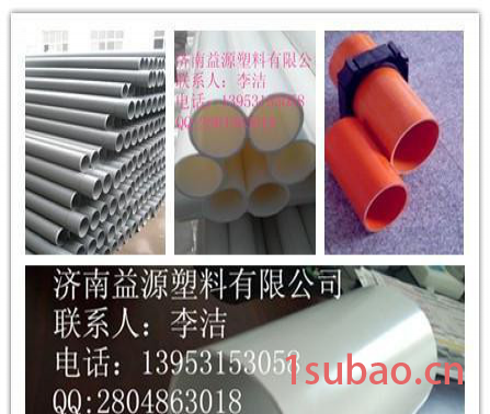 pvc电工套管 穿线管 98管 PE通讯管 直销 **价廉图2
