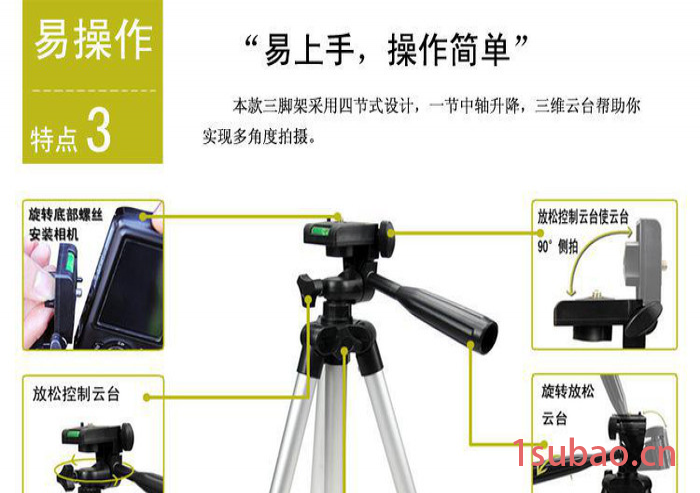 铝合金四节钓鱼灯三脚架 轻型单反相机便携数码 三脚架云台图3
