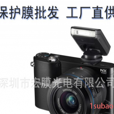生产工厂 三星NX1100数码相机?；つ?高清透明防刮 防**