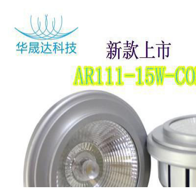 LED斗胆灯外壳 AR111外壳套件 COB灯具外壳  华晟达灯具外壳