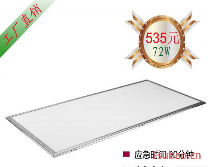 LED应急平板灯 应急面板灯套件** 1200*600 SMD2835 高品质图1