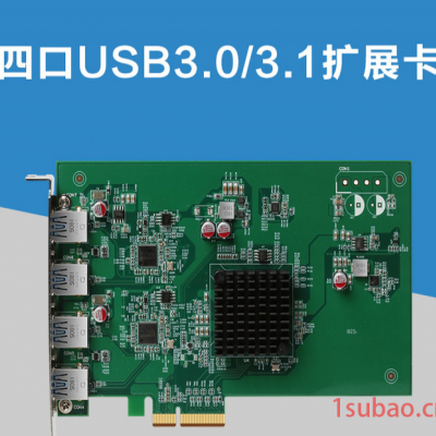FUTUREROBOT未来机器人U1 四口USB3.0/3.1 PCIe扩展卡 每口900M/S 带四个USB3.0相机