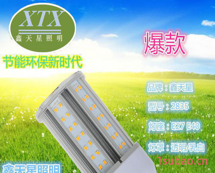 2017** LED玉米灯套件外壳  LED12W玉米灯