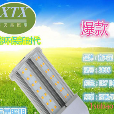 2017** LED玉米灯套件外壳  LED12W玉米灯