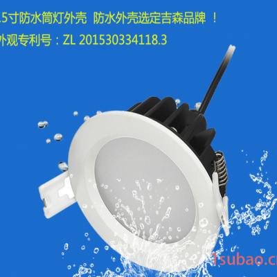 防水筒灯外壳led防水筒灯外壳套件灯具外壳