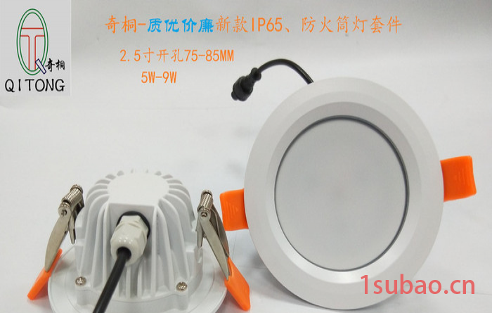 奇桐QT-TD006-2led3寸筒灯套件厂家现货防水筒灯外壳批发2.5寸-6寸筒灯外壳13w15w筒灯配件防雾筒灯灯饰图3