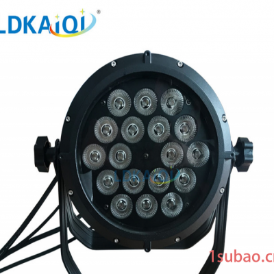 凯奇隆迪LD-2120C-18 18颗10W大功率RGBW防水帕灯 大功率LED灯具 6合1防水大功率LED灯具