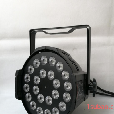 LED10W24颗全彩帕灯 舞台灯光 LED染色帕灯 全彩帕灯