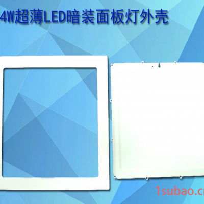 安和光电LED面板灯压铸铝套件 300*300MM超薄面板灯套件 面板灯外壳 24W LED面板灯外壳