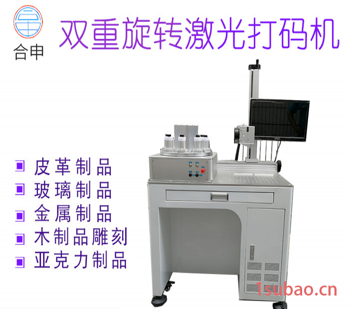 合申灯具行业激光打标机 光纤激光打标机 8工位激光打标机 led灯泡标识激光镭雕机 免费打样图5