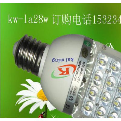 LED28W路灯｜KW-LA28W｜28W外壳套件