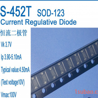 供应华奥S-452T恒流二极管CRD ，IP3.9-5.1MA,应用于LED灯具 SOD-123贴片式封装