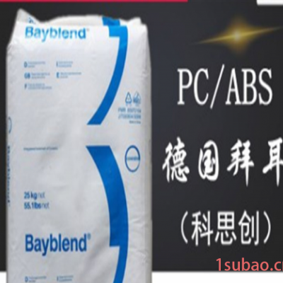 PC/ABS塑料 上海科思创 T65 AT 塑胶原料抗静电 高流动性 薄壁产品 电器内部件 空调 LED照明灯具 手机壳