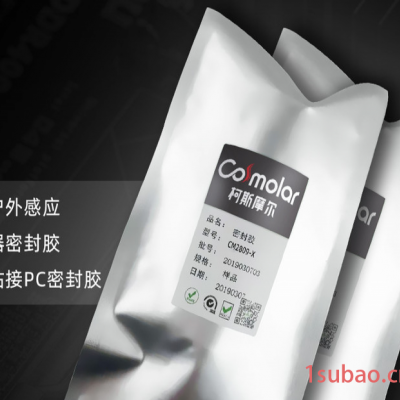柯斯摩尔户外感应器密封胶电子电器硅酮密封条灯具汽车防水胶固定粘接胶