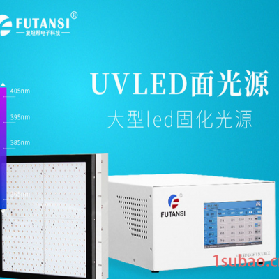 浙江省 LED冷光源灯板 UV灯板 leduv面光源 LED灯板生产厂家