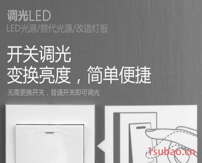 中山古镇 LED吸顶灯改造灯板 分段开关调光光源套件 **图2