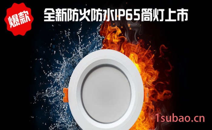 新品IP65防水筒灯外壳6寸筒灯外壳LED灯具套件外壳配件图2