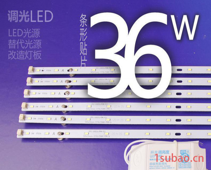 LED吸顶灯改造灯板 36W长条型分段开关调光光源套件 一件代发图2