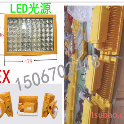 中沈防爆BAT84 防爆LED泛光灯 LED防爆泛光灯功率100W EXdIICT4 WF1 IP65 70颗灯柱