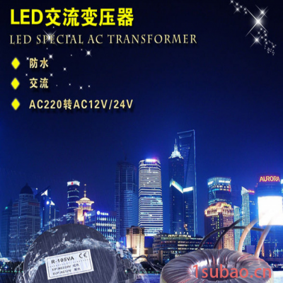 AE照明led交流变压器300W220 转12v/24v地埋灯水底灯户外灯具
