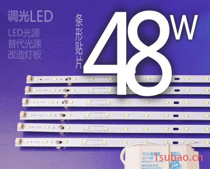 LED吸顶灯改造灯板 48W长条型分段开关调光光源套件 一件代发图2