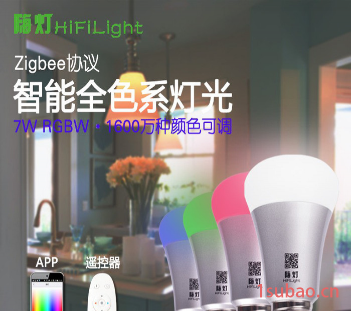 嗨灯球泡灯套装 led灯泡 led七彩调光APP控制 **图2