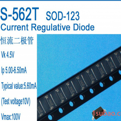 供应S-562T恒流二极管CRD,IP5.0-6.5MA,应用LED灯具，SOD-123贴片式封装