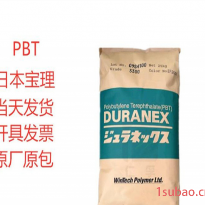 塑胶原料现货销售 日本宝理 PBT 2002U 耐候性 PBT 塑料 物性 电器产品 电子产品 汽车配件 LED照明灯具