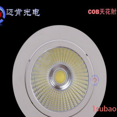 迈肯15w工程筒灯LED嵌入式筒灯LED灯具超炫亮led天花筒灯COB