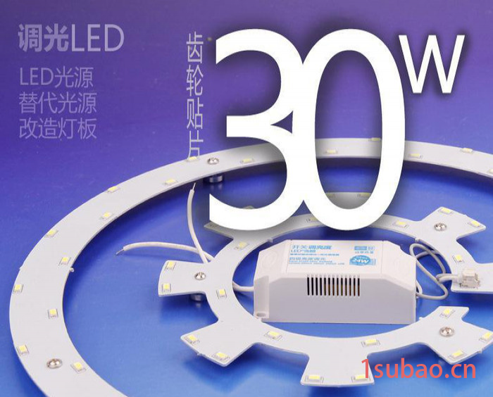 LED吸顶灯改造灯板 30W齿轮型开关调光光源套件 中山古镇一件代发图2