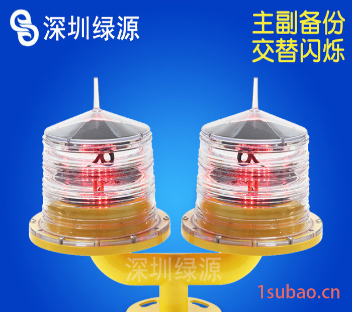 绿源GS-LS/T，太阳能双头障碍灯  高空警示灯  LED灯具 低光强航空障碍灯