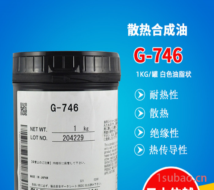 信越G-746导热硅脂散热器填充膏CPU散热膏LED散热膏电源散热1KG图2